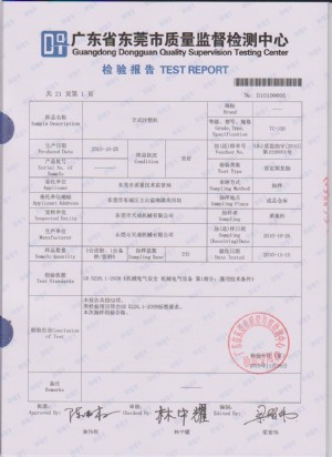 Dongguan city, guangdong province, administration of quality supervision, inspection report